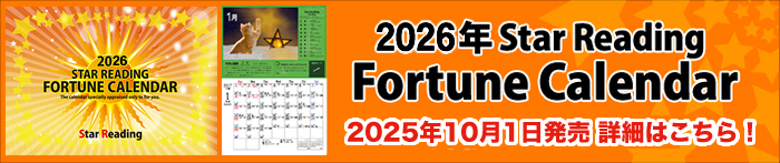 Fortune Calender