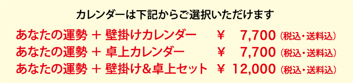 あなたの運勢